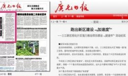 广元头条最新爆料,揭秘重大事件背后真相
